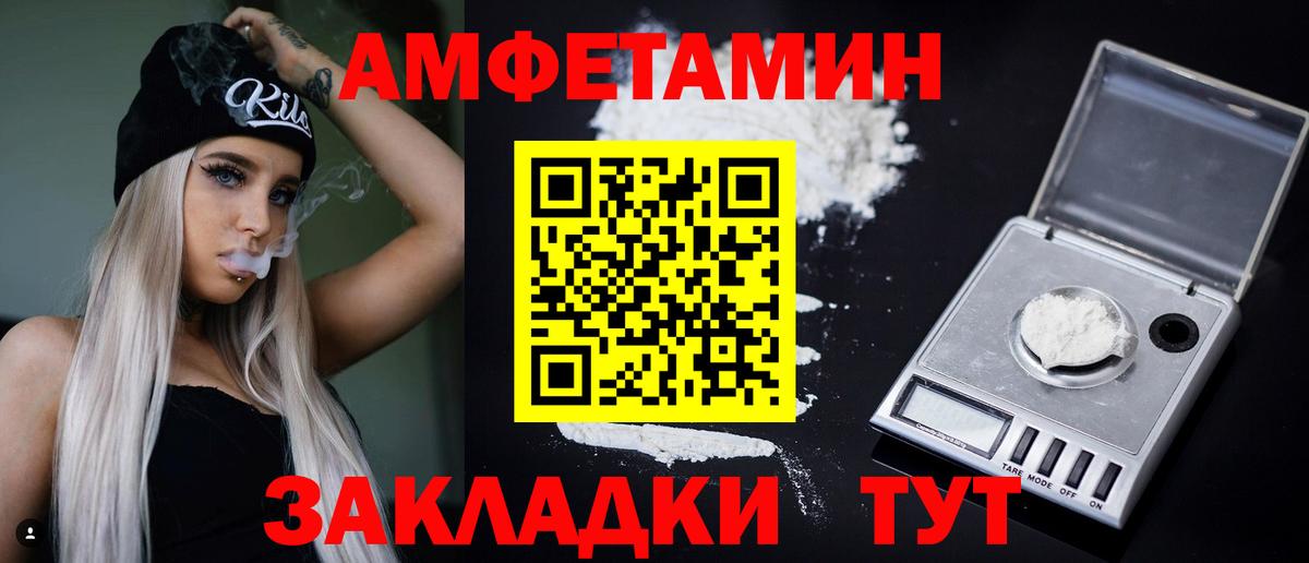   tor  Amphetamine  Советск  Амфетамин 97%  Вход с VPN  АМФЕТАМИН 