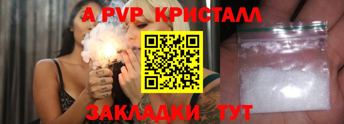 Alpha PVP СК КРИС Советск