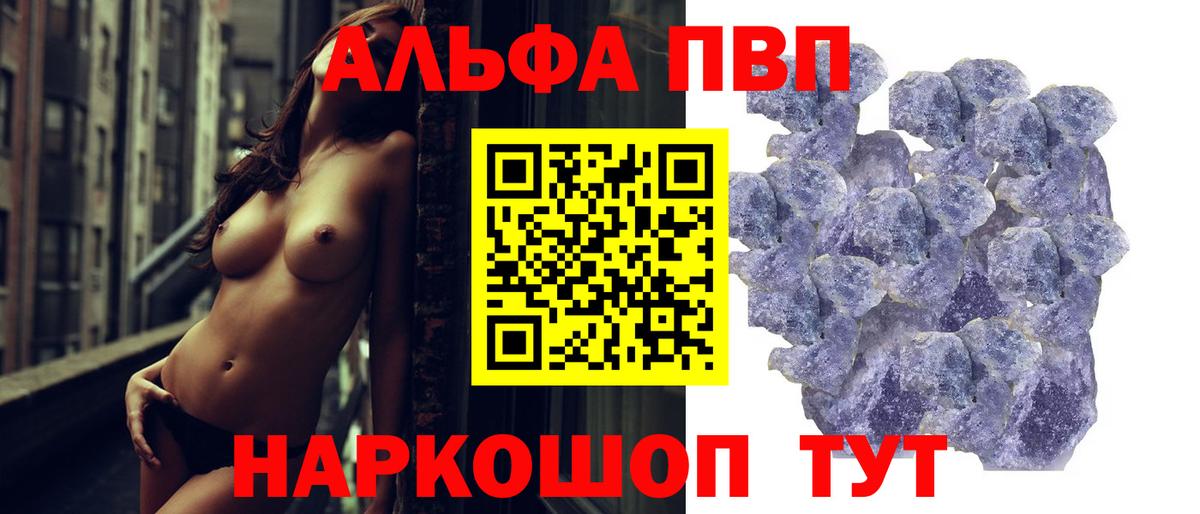 А ПВП VHQ  A-PVP мука  Вход с VPN  A-PVP  Советск 