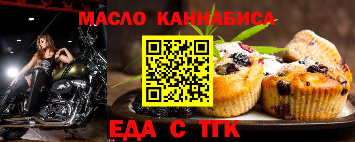 Canna-Cookies конопля  Вход с VPN  Советск 