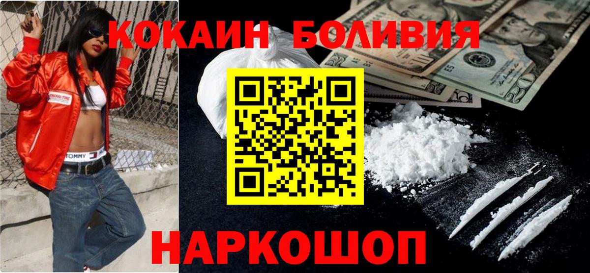 Кокаин Эквадор Советск