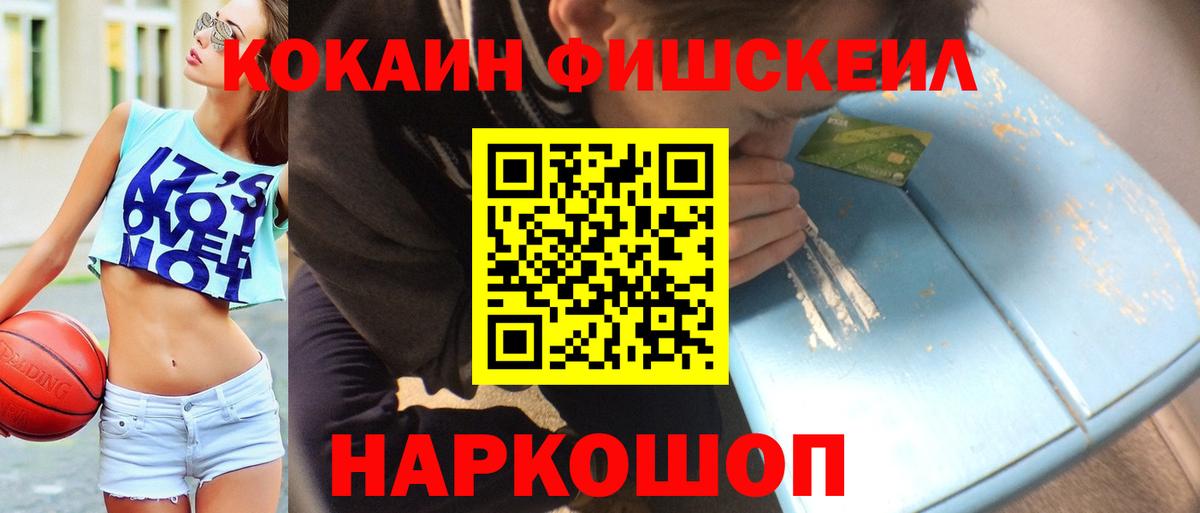 КОКАИН Боливия  Вход с VPN  Советск 