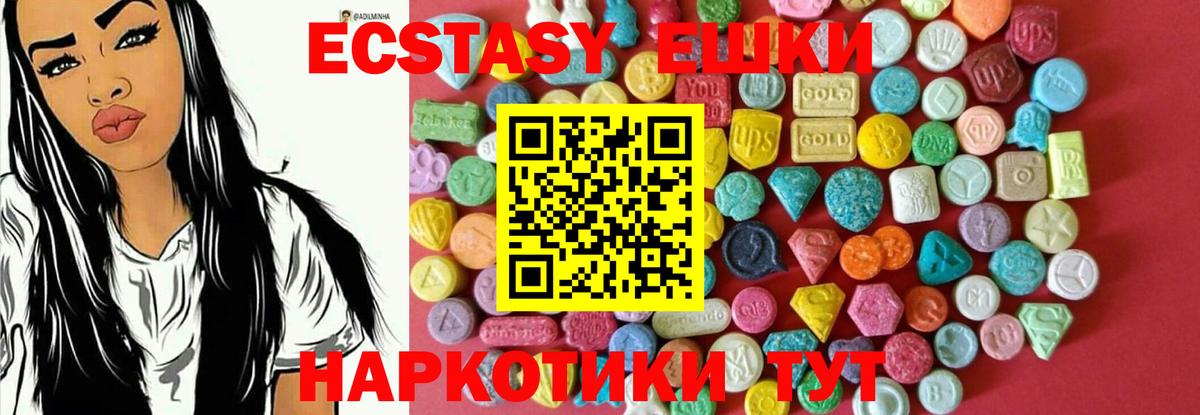Экстази  Вход с VPN  blacksprut рабочий сайт  Экстази 280 MDMA  Советск 
