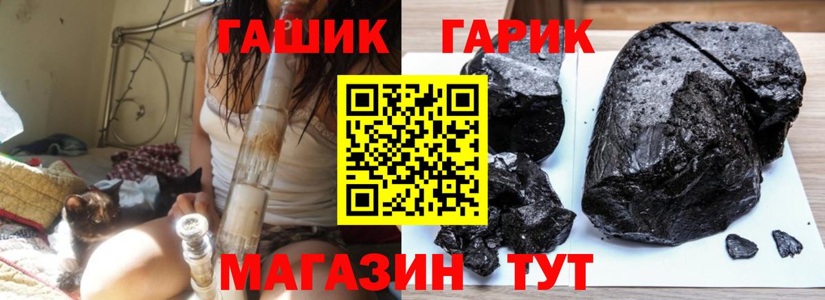 ГАШИШ VHQ Советск