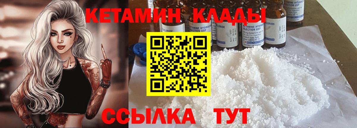 mega сайт  Вход с VPN  Советск  КЕТАМИН VHQ 