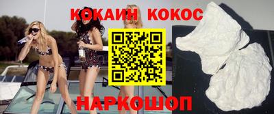 кокаин перу Новодвинск