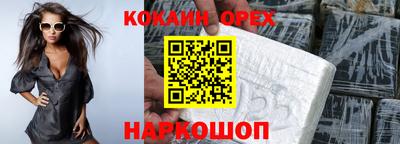 кокаин перу Новодвинск