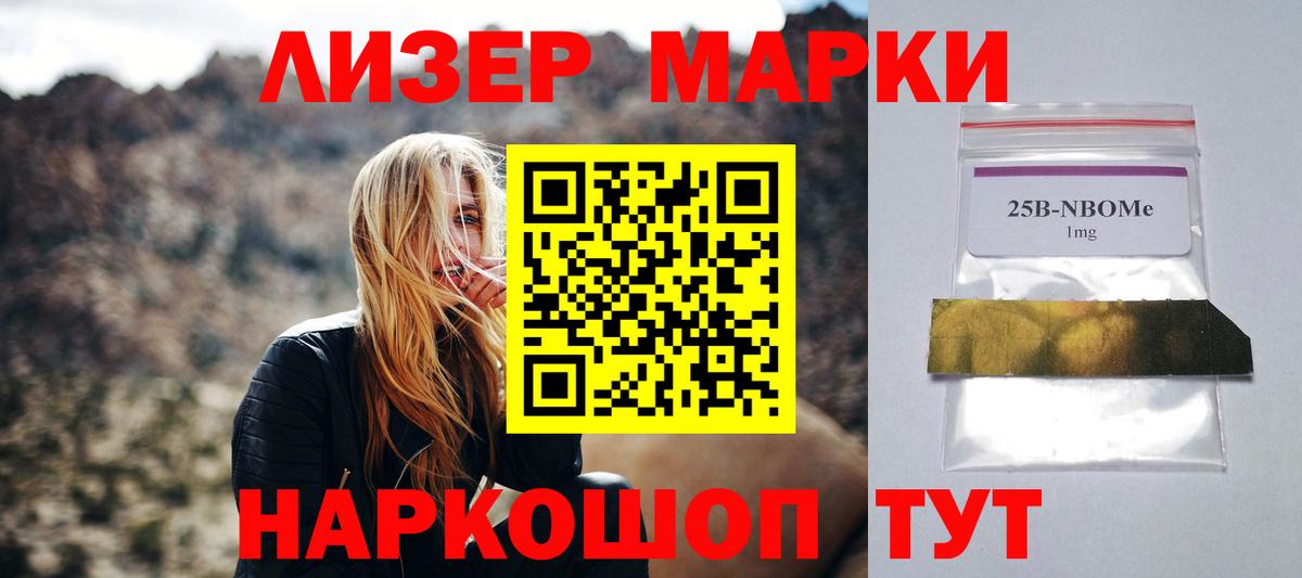 Советск  ЛСД экстази ecstasy  LSD-25 экстази кислота  Вход с VPN 