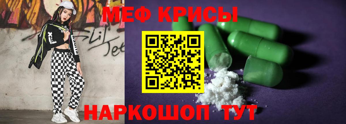 Мефедрон  Вход с VPN  Советск  Мефедрон мяу мяу  Меф мяу мяу 