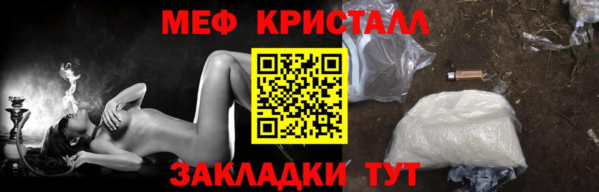 Меф мяу мяу кристаллы Советск
