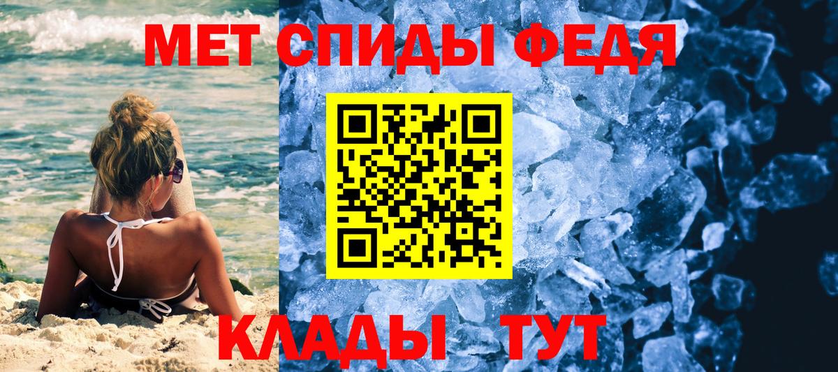 МЕТАМФЕТАМИН Декстрометамфетамин 99.9% Советск