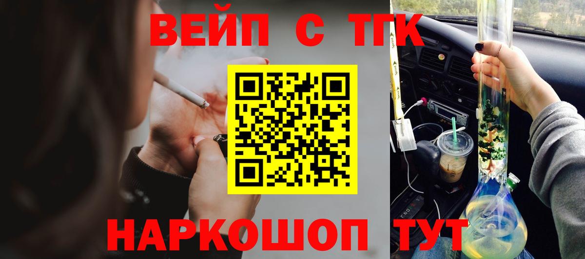 Советск  Дистиллят ТГК вейп  Вход с VPN 