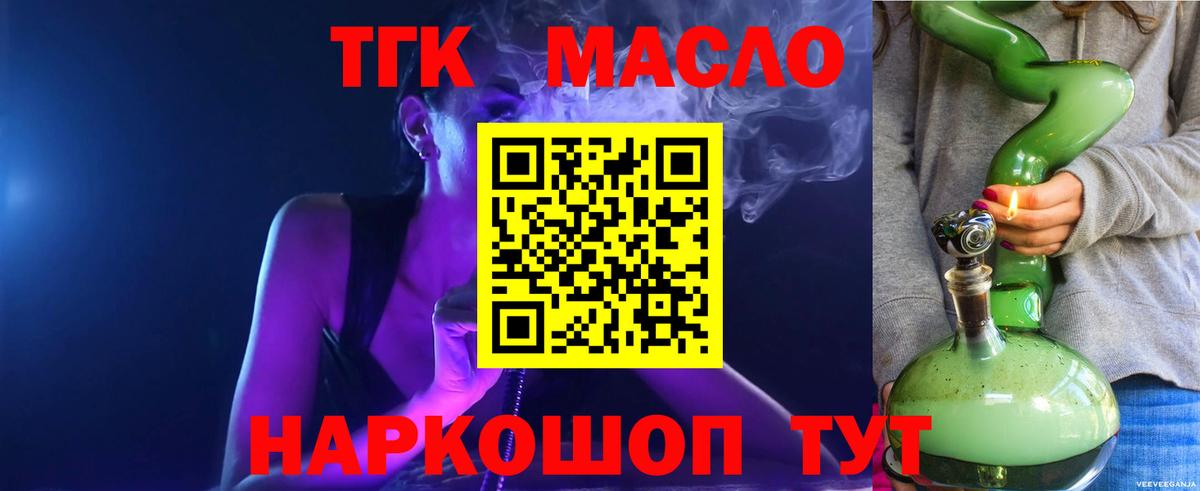 Дистиллят ТГК жижа Советск