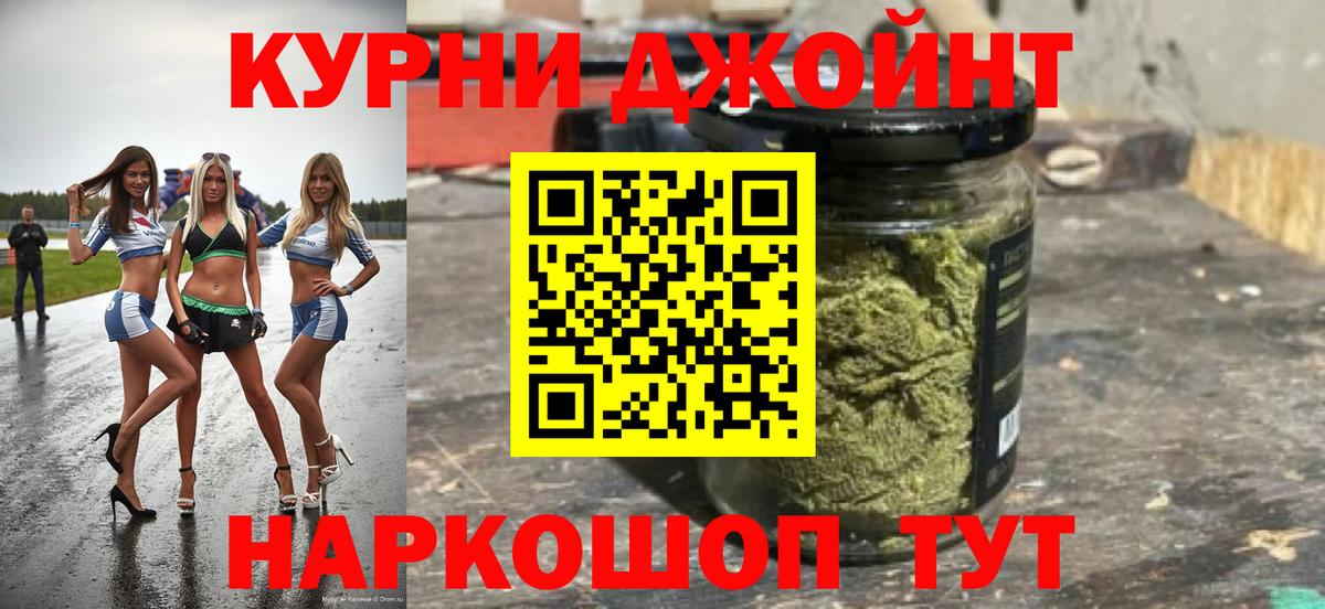 Канабис AK-47  Вход с VPN  МАРИХУАНА OG Kush  Советск  Конопля индика 